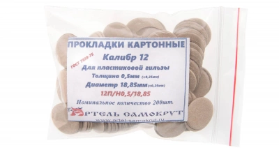 Прокладка картонная на дробь для п/э гильзы 12П/Н0,5 (200 шт./уп.)