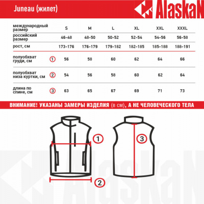 Жилет Alaskan Juneau Vest   утепленный стеганый