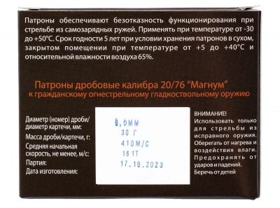 Патрон 20/76 Магнум картечь 8,0 (Техкрим)