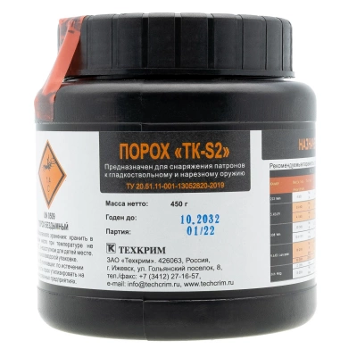 Порох TK-S2   (банка, вес 450 г) 