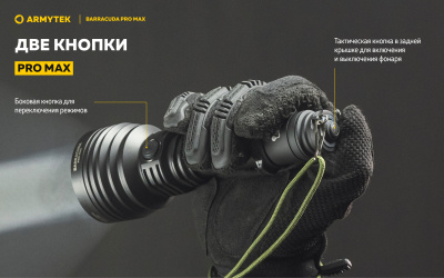 Фонарь поисковый Armytek Barracuda Pro Max Magnet USB Белый / 2800 лм / 1000 м /4°:55° / 21700 Li-Ion (F10501C)