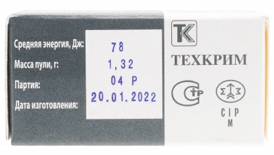 Патрон травматический 10*28 шар 91 дж Maximum (Техкрим)