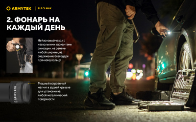 Фонарь налобный Armytek Elf C2 Max USB-C Тёплый свет до 4300 люменов, 1х21700 Li-Ion (F10701W)