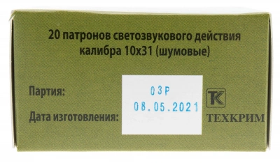 Патрон светозвуковой (шумовой) кал.10х31 (ППШ)