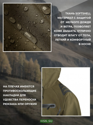 Костюм демисезонный "Сапсан I" из мембранной ткани softshell, хаки (98161-6)