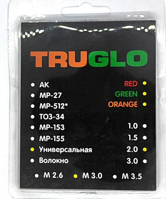 Мушка TRUGLO универсальная магнитная на прицельную планку 6-10 мм (зелёная, красная, оранжевая 2,0 мм) А-014103