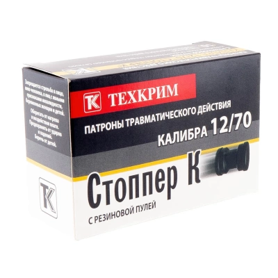 Патрон 12/70 травматический  резиновой пулей Стоппер К (Техкрим)