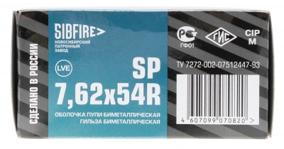 Патрон нарезной 7,62*54 п/об. 13,0 г  ГЖ ОЖ НПЗ