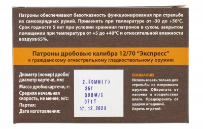 Патрон 12/70 №7 Экспресс  (Техкрим)