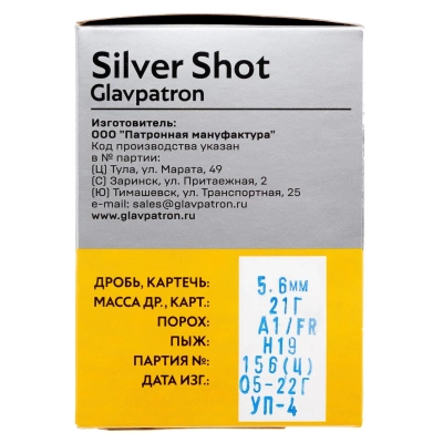 Патрон "Главпатрон" 20/70 картечь 5,6 мм SILVER SHOT