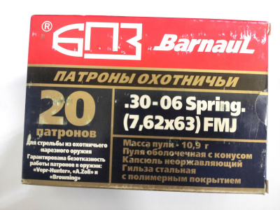 Патрон 7,62х63 (.30-06) 10,9 оболочка (FMJ) полимер БПЗ