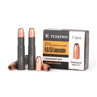 Патрон пулевой 9,6/53Lancaster Стриж б/м экспансивная