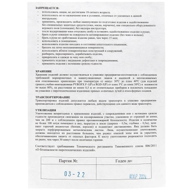 Изделие учебно-имитационное, граната PFX RGD-5 (P50) (C краской)