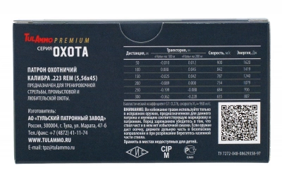 Патрон 5,56*45 об 4 г (62gr) "Охота" гильза латунь, оболочка пули латунь (ТПЗ)
