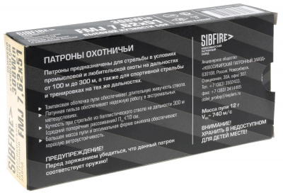 Патрон нарезной 7,62*51 об. Экстра ГЛ ОТ (Боксер) НПЗ (12 г) 