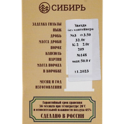 Патрон 12/70 №3 б/к 32 г Premium Сибирь (г.Новосибирск)