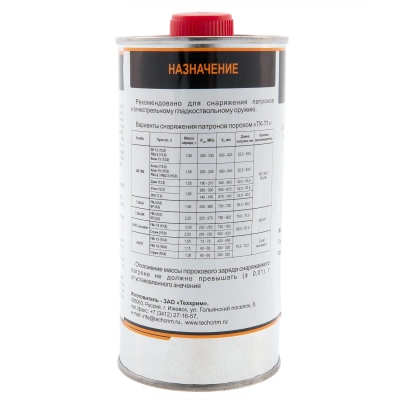 Порох TK-T1   (банка, вес 450 г)