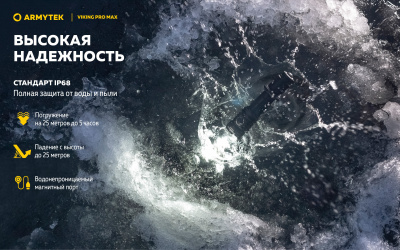 Фонарь тактический Armytek Viking Pro Max Теплый / 5000 лм /350 м / 13°:81° / 21700 Li-Ion (в комплекте) (F08301W)