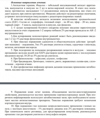 Средство защиты от агрессии животных Контроль-АС "Антимедведь" 225 мл, аэрозольно-струйный, кольцо-активатор АК