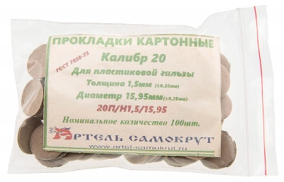 Прокладка на порох 20П/Н1,5 (100 шт.) под п/э гильзу