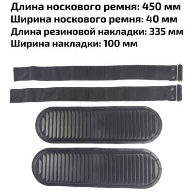 Крепление для охотничьих лыж (накладка резиновая 2 шт. + ремень носковой 45 мм кордура 2 шт.)