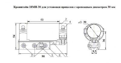 Кронштейн 18 МН-30 (ИЖ-18МН, ИЖ-94 Север/Тайга) ЭСТ Прим