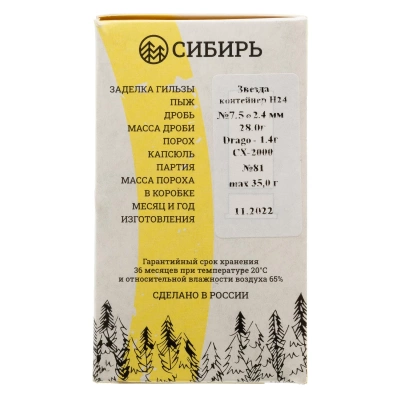 Патрон 12/70 №7,5 28 г "Спортинг" Premium Сибирь  (г.Новосибирск)