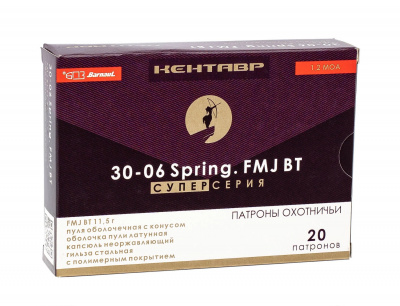 Патрон нарезной 7,62*63 об. Кентавр 11,5 гр. латунь полимер Супер серия БПЗ 