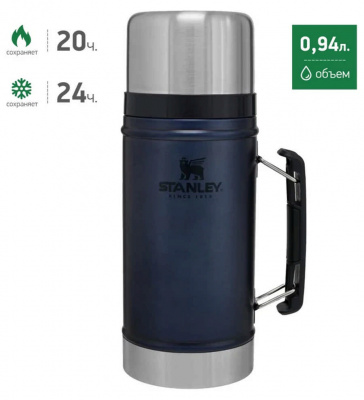 Термос для еды STANLEY Classic 0,94L синий (10-07937-019)