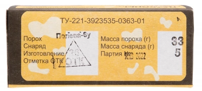 Патрон 12/70 Пуля Полева-6У  33 г