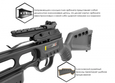 Арбалет рекурсивный "Скорпион" Ek Jag 1 - 43 кг, пластик черный 