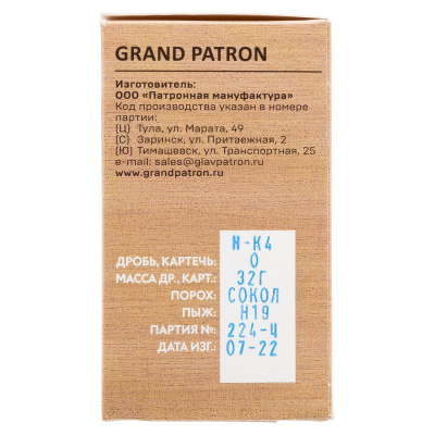 Патрон "Grand Patron" 12/70 др.№ 0 БИО (32гр.) НА ОХОТУ