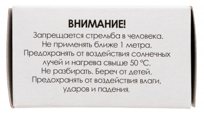 Патрон светозвуковой (шумовой) кал.10*31 Фортуна