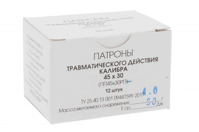 Патрон травматический кал.45*30 Фортуна