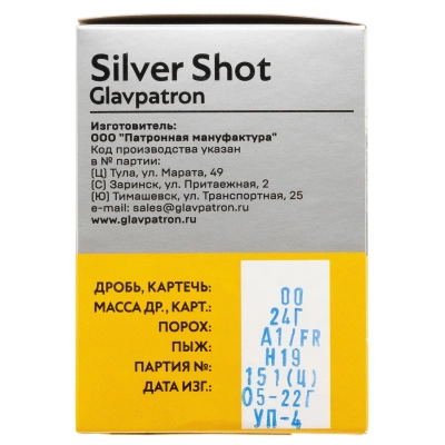 Патрон "Главпатрон" 20/70 др. № 00 SILVER SHOT