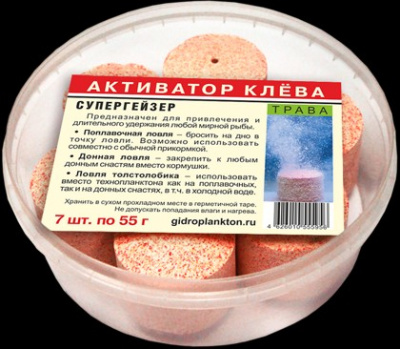 Активатор клева Гидропланктон СуперГейзер 7 таблеток по 55 г, вкус "Трава" (7 шт.)