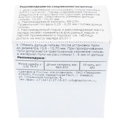 Пуля охотничья кал.9,6*53 Lancaster  Кион 18 г  Техкрим