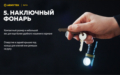 Фонарь налобный 5 в 1 Armytek Elf C1 USB-C Теплый / 930 лм/ до 102 м/ 1х18350 Li-Ion (F05003W)