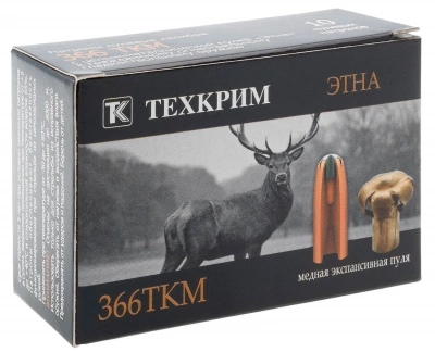 Патрон 366 ТКМ пуля Этна медь, экспансивная 12 г