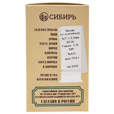 Патрон 12/70 №7 б/к 32 г Сибирь (Новосибирск)