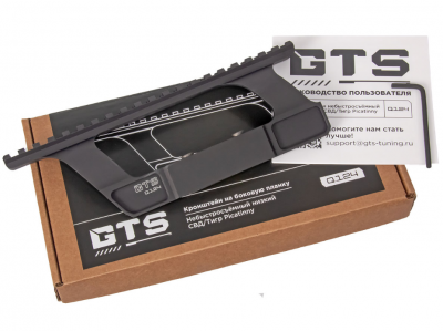 Кронштейн GTS Q.124 боковой небыстросъёмный Picatinny для СВД/Тигр, 20 слотов, стальной зуб