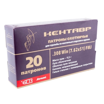 Патрон нарезной 7,62*51 об. Кентавр 11,5 г латунь,  полимерное покрытие гильзы  БПЗ