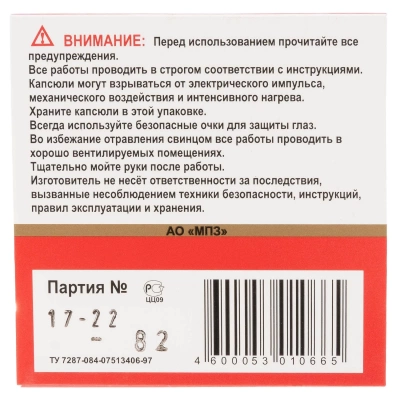 Капсюль МПЗ "КВ-16H"  тип Бердан малый винтовочный