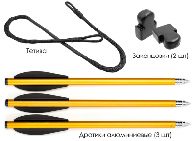 Арбалет-пистолет "Скаут" (Ek Cobra aluminum) 36 кг, цвет черный (CR-039BK-R)
