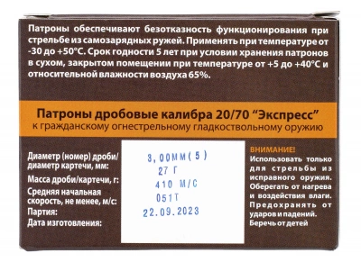 Патрон 20/70 "Экспресс" №5 24 г (Техкрим)