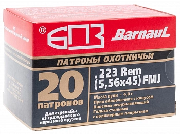 Патрон нарезной 5,56*45 об. 4,0 г с полимерным покрытием гильзы БПЗ