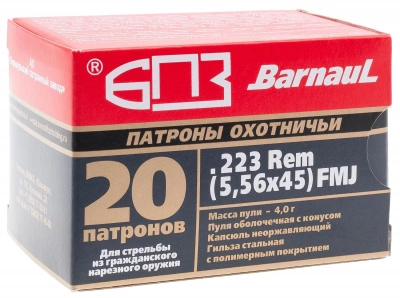 Патрон нарезной 5,56*45 об. 4,0 г с полимерным покрытием гильзы БПЗ