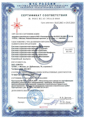 Поясная обвязка SINTO Беседка "Классика" регулируемая, петля для навески