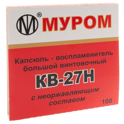 Капсюль МПЗ "КВ-27Н"  тип Бердан  большой винтовочный