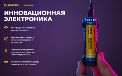 Портативное зарядное устройство Armytek Handy C1 VE - powerbank 2.5A, microUSB 5V/2A, сила тока 2,1A, напряжение 4,2V. (A03801)